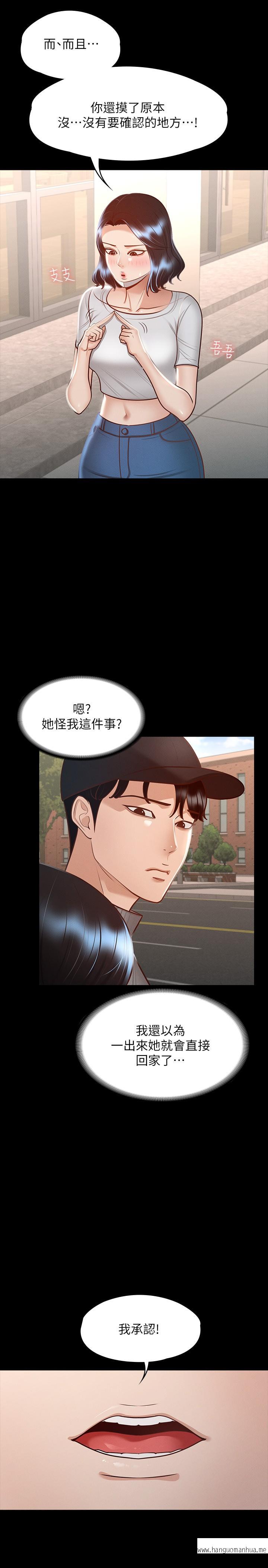 韩国漫画超级公务员韩漫_超级公务员-第26话-芮雪，妳也尝尝被搞的滋味在线免费阅读-韩国漫画-第22张图片