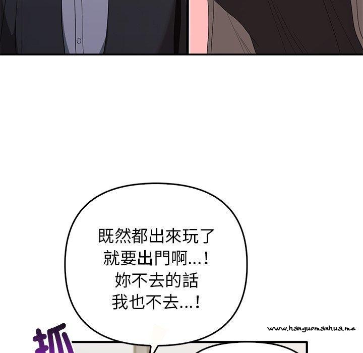 韩国漫画其实我很喜欢你韩漫_其实我很喜欢你-第20话在线免费阅读-韩国漫画-第66张图片