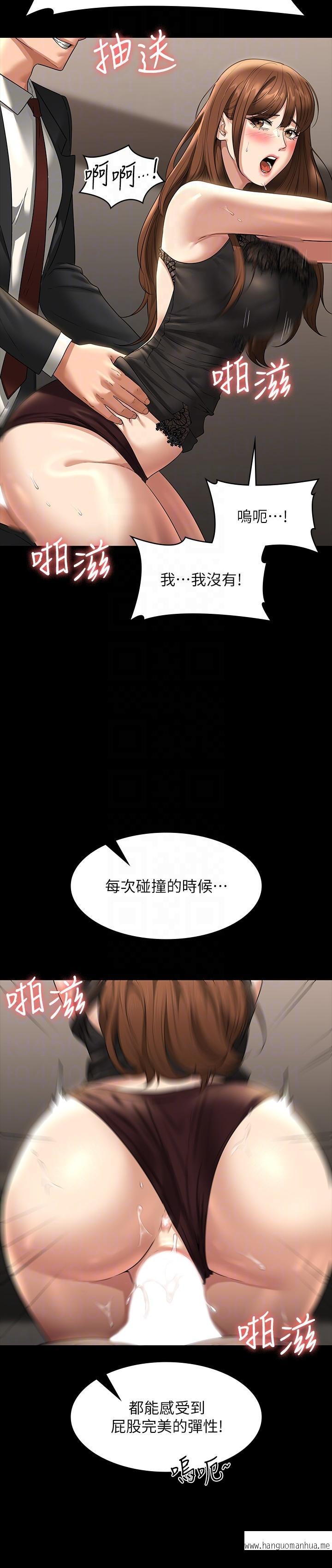 韩国漫画超级公务员韩漫_超级公务员-第80话-希望你能帮我止痒在线免费阅读-韩国漫画-第18张图片