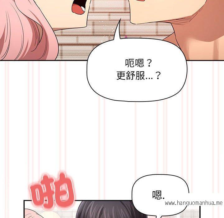 韩国漫画疫情期间的家教生活韩漫_疫情期间的家教生活-第96话在线免费阅读-韩国漫画-第134张图片