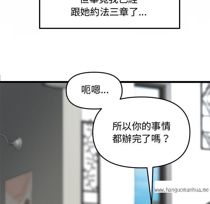 韩国漫画与初恋的危险重逢韩漫_与初恋的危险重逢-第10话在线免费阅读-韩国漫画-第99张图片