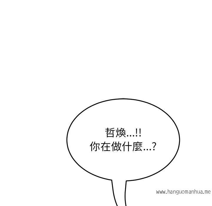 韩国漫画与初恋的危险重逢韩漫_与初恋的危险重逢-第21话在线免费阅读-韩国漫画-第5张图片