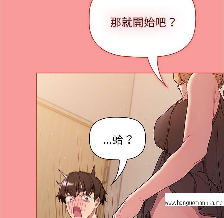 韩国漫画分组换换爱韩漫_分组换换爱-第86话在线免费阅读-韩国漫画-第14张图片