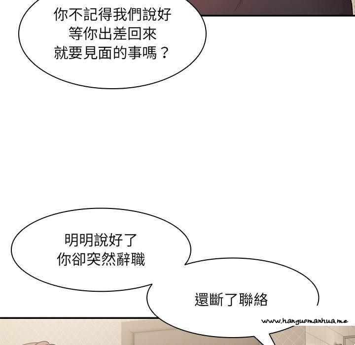 韩国漫画失忆初体验韩漫_失忆初体验-第26话在线免费阅读-韩国漫画-第30张图片