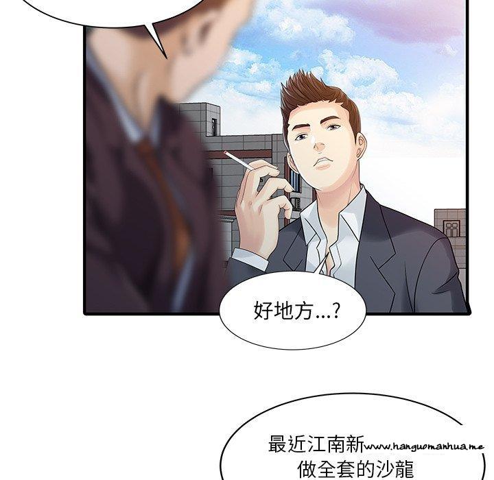 韩国漫画两个老婆韩漫_两个老婆-第22话在线免费阅读-韩国漫画-第25张图片