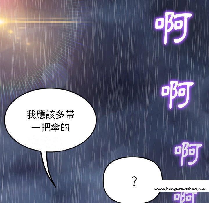 韩国漫画与初恋的危险重逢韩漫_与初恋的危险重逢-第6话在线免费阅读-韩国漫画-第170张图片