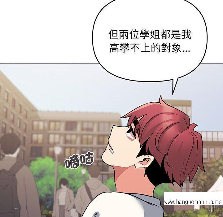 韩国漫画大学生活就从社团开始韩漫_大学生活就从社团开始-第67话在线免费阅读-韩国漫画-第127张图片