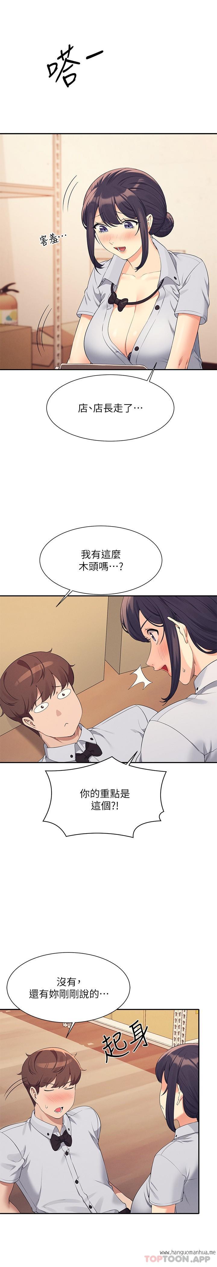 韩国漫画谁说理组没正妹？韩漫_谁说理组没正妹？-第86话-想从后面来吗？在线免费阅读-韩国漫画-第13张图片