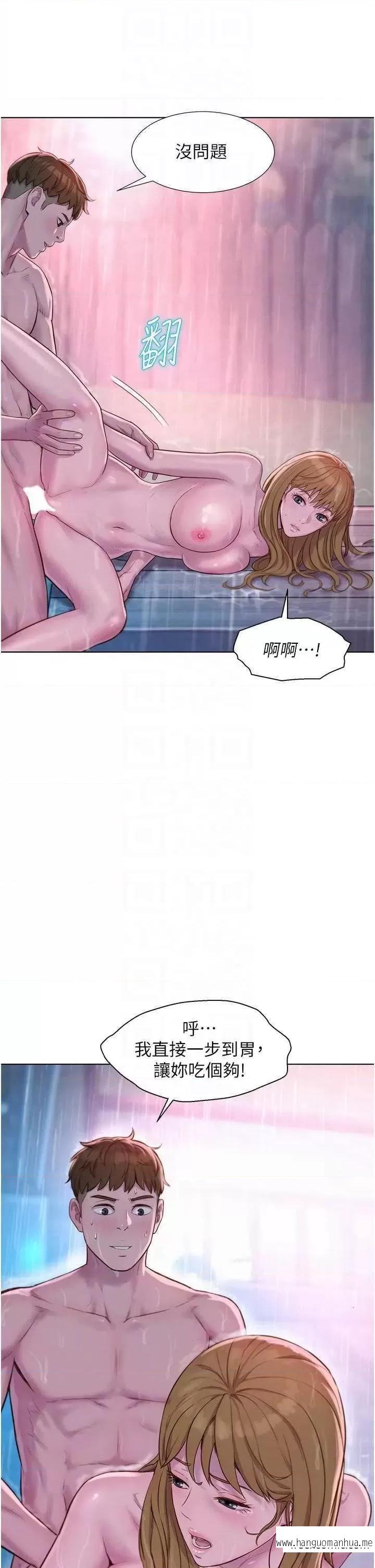 韩国漫画浪漫露营韩漫_浪漫露营-第75话-我要整根吃下去在线免费阅读-韩国漫画-第28张图片