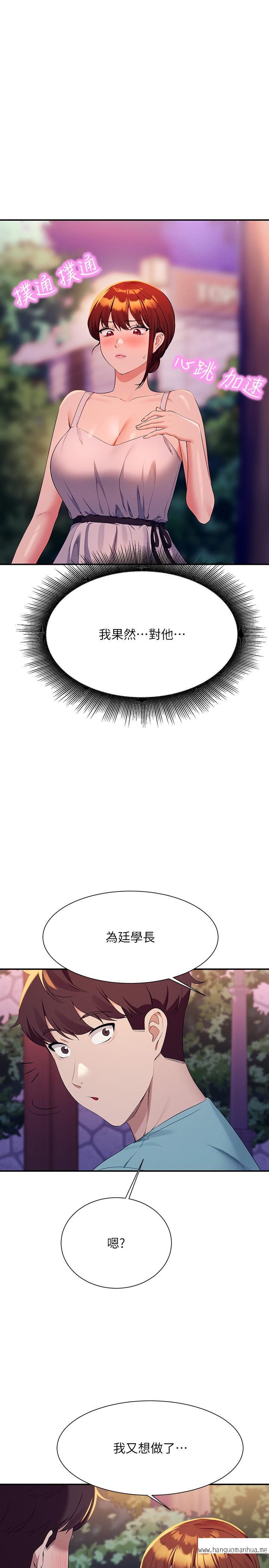 韩国漫画谁说理组没正妹？韩漫_谁说理组没正妹？-第98话-尽情抽插我…在线免费阅读-韩国漫画-第21张图片