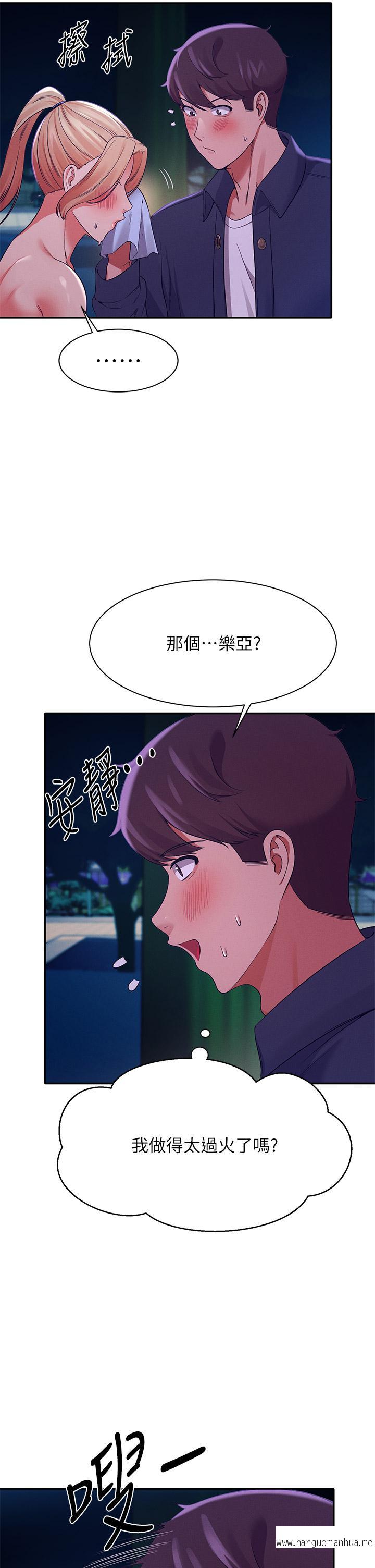 韩国漫画谁说理组没正妹？韩漫_谁说理组没正妹？-第37话-让人兴奋的裸体散步在线免费阅读-韩国漫画-第35张图片