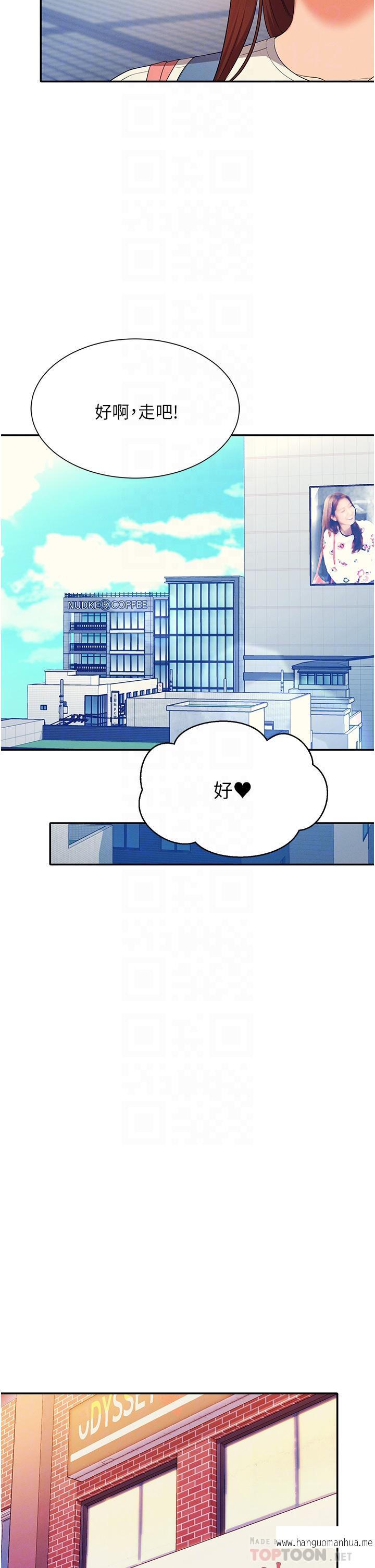 韩国漫画谁说理组没正妹？韩漫_谁说理组没正妹？-第60话-显露内心的女孩们在线免费阅读-韩国漫画-第18张图片