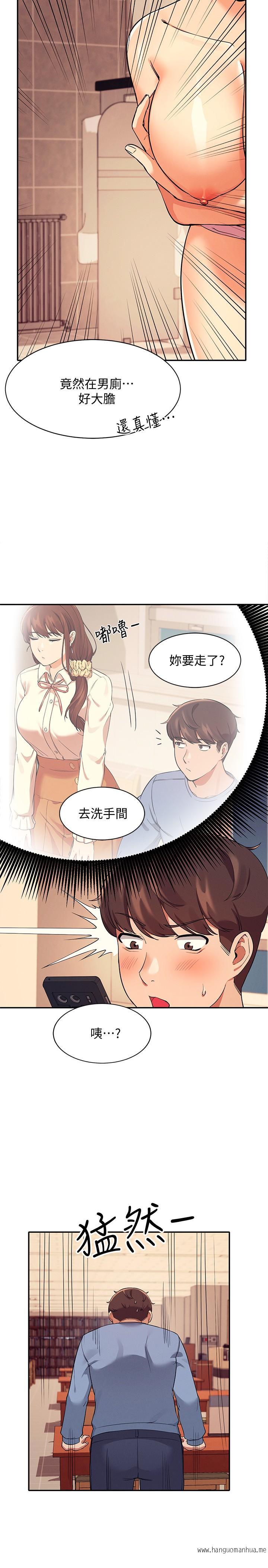 韩国漫画谁说理组没正妹？韩漫_谁说理组没正妹？-第16话-吸睛的火辣身材在线免费阅读-韩国漫画-第2张图片