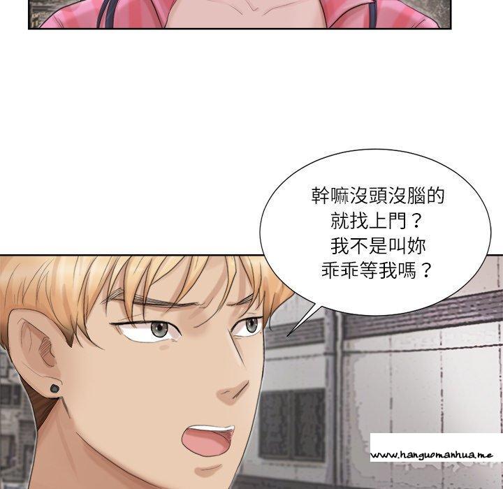 韩国漫画爱上属于别人的妳韩漫_爱上属于别人的妳-第18话在线免费阅读-韩国漫画-第49张图片