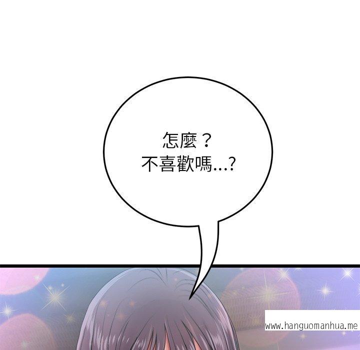 韩国漫画与初恋的危险重逢韩漫_与初恋的危险重逢-第21话在线免费阅读-韩国漫画-第139张图片