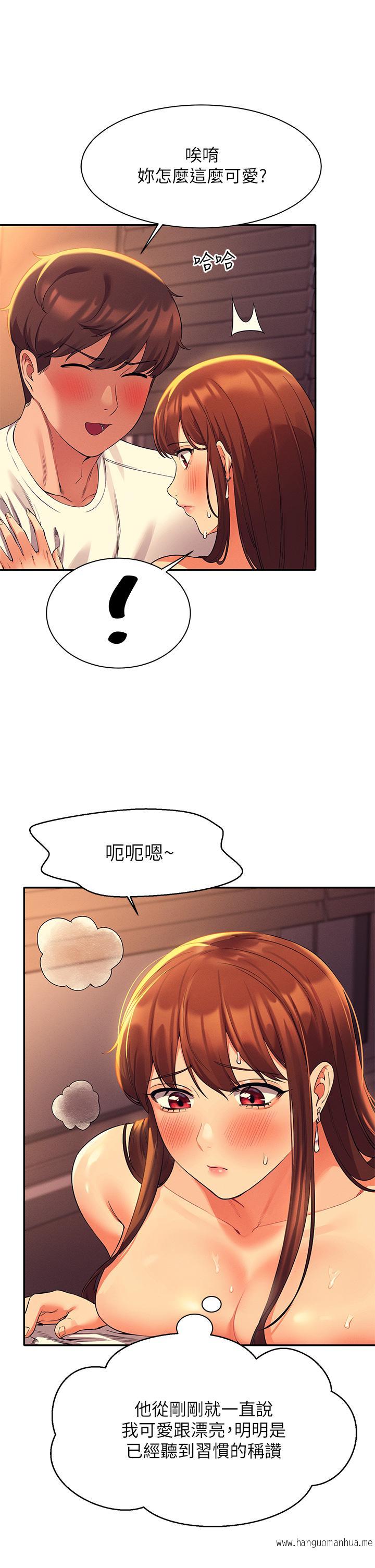 韩国漫画谁说理组没正妹？韩漫_谁说理组没正妹？-第31话-初次体验到的高潮在线免费阅读-韩国漫画-第29张图片