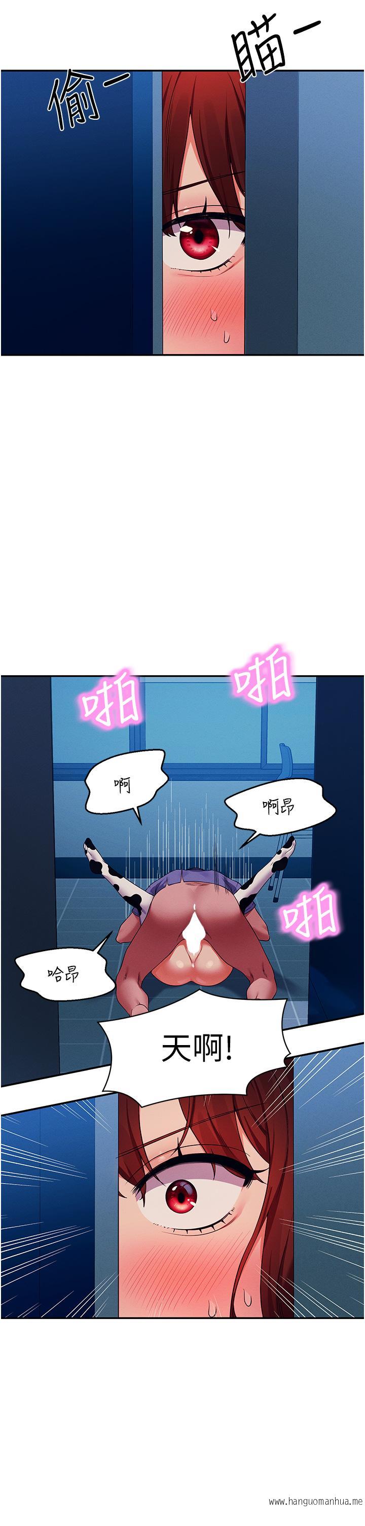 韩国漫画谁说理组没正妹？韩漫_谁说理组没正妹？-第52话-偷窥的兴奋感在线免费阅读-韩国漫画-第13张图片