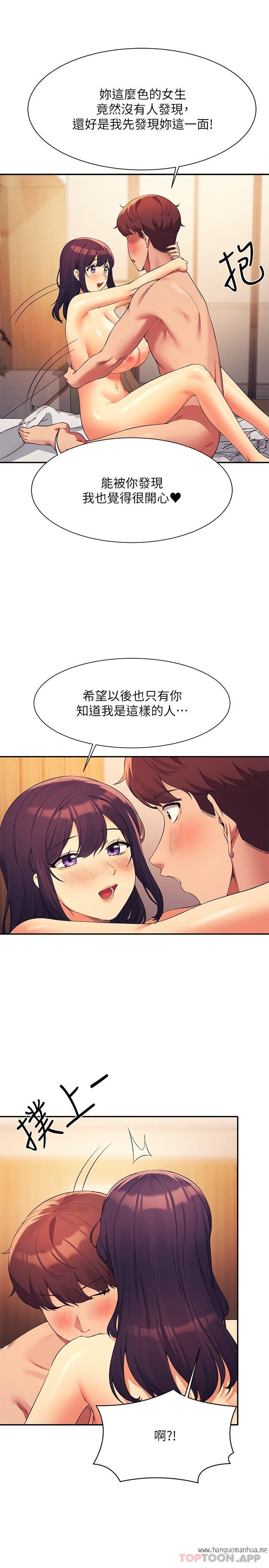 韩国漫画谁说理组没正妹？韩漫_谁说理组没正妹？-第88话-我里面和外面都是你的了在线免费阅读-韩国漫画-第9张图片