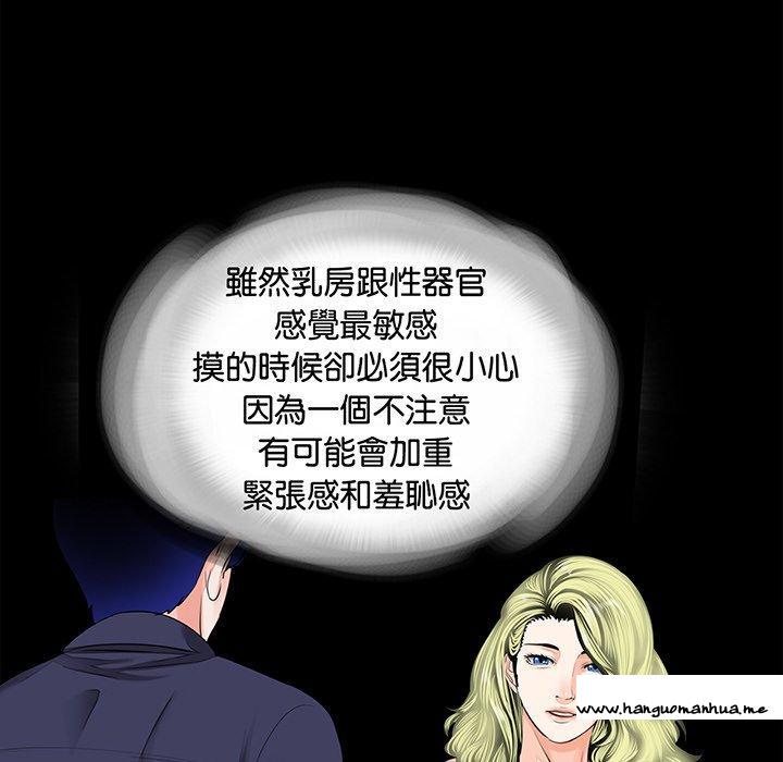 韩国漫画传宗接代好困难韩漫_传宗接代好困难-第8话在线免费阅读-韩国漫画-第82张图片