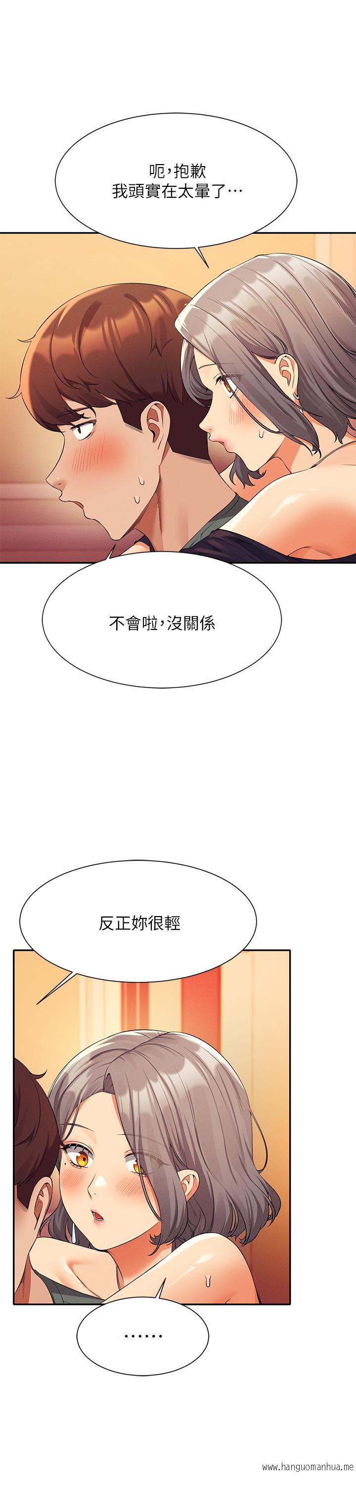 韩国漫画谁说理组没正妹？韩漫_谁说理组没正妹？-第55话-教授，我送你回房间在线免费阅读-韩国漫画-第26张图片