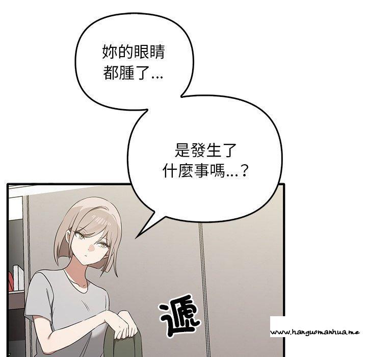 韩国漫画其实我很喜欢你韩漫_其实我很喜欢你-第20话在线免费阅读-韩国漫画-第42张图片