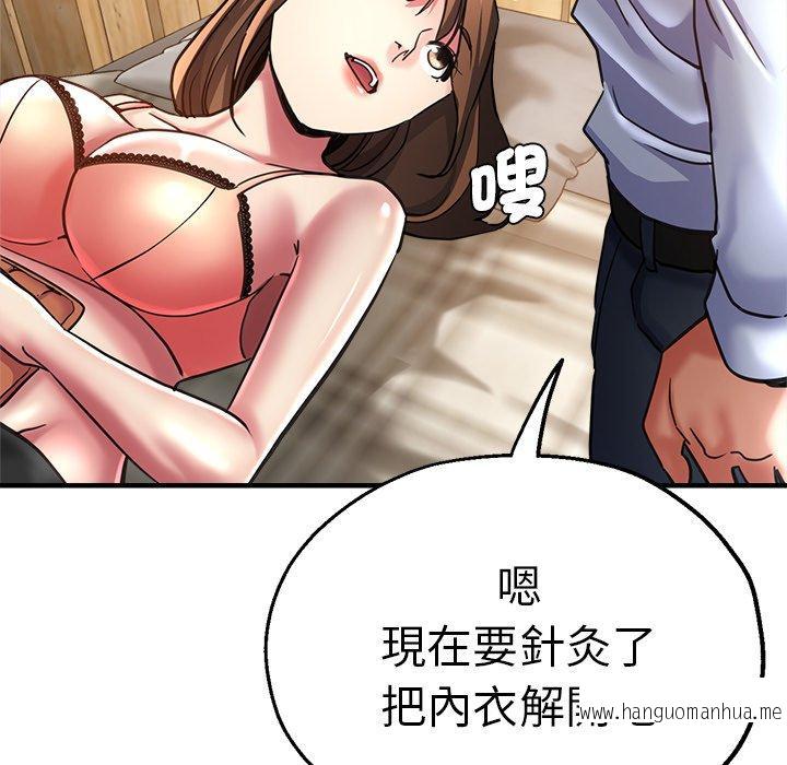 韩国漫画瑜珈初体验韩漫_瑜珈初体验-第40话在线免费阅读-韩国漫画-第98张图片