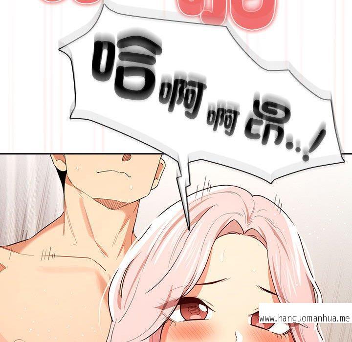 韩国漫画疫情期间的家教生活韩漫_疫情期间的家教生活-第95话在线免费阅读-韩国漫画-第41张图片