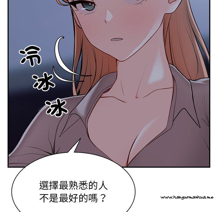 韩国漫画失忆初体验韩漫_失忆初体验-第26话在线免费阅读-韩国漫画-第94张图片