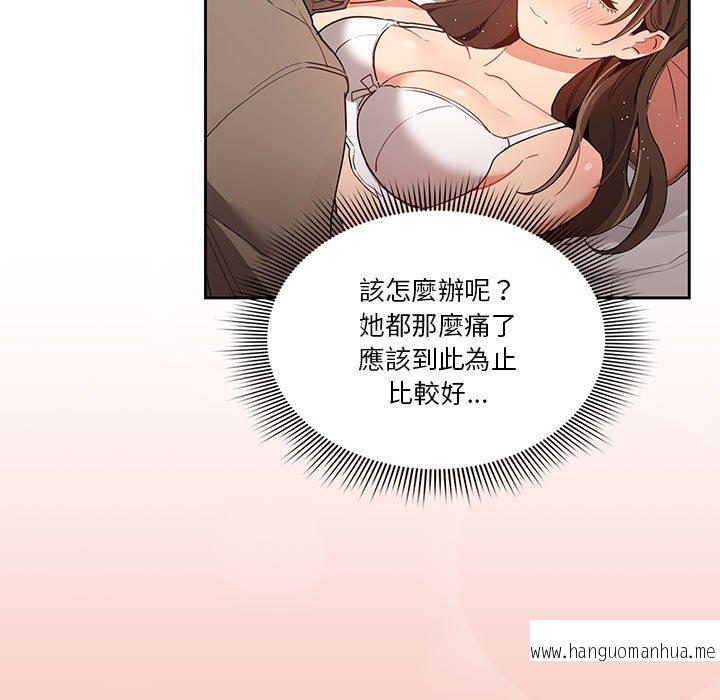 韩国漫画疫情期间的家教生活韩漫_疫情期间的家教生活-第7章在线免费阅读-韩国漫画-第55张图片