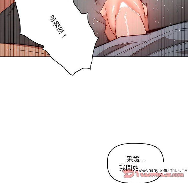 韩国漫画疫情期间的家教生活韩漫_疫情期间的家教生活-第35话在线免费阅读-韩国漫画-第110张图片