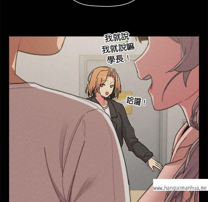 韩国漫画分组换换爱韩漫_分组换换爱-第84话在线免费阅读-韩国漫画-第110张图片