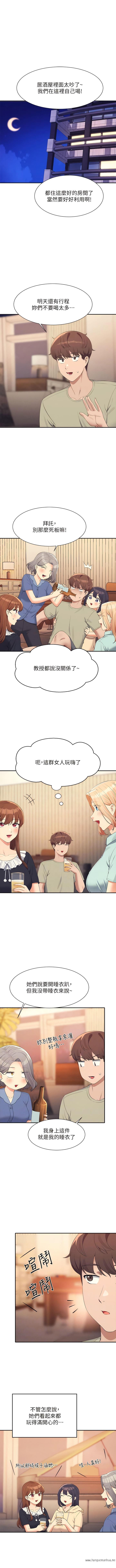 韩国漫画谁说理组没正妹？韩漫_谁说理组没正妹？-第109话-想知道为廷的心意在线免费阅读-韩国漫画-第9张图片