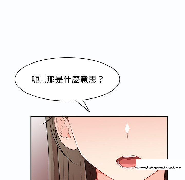 韩国漫画失忆初体验韩漫_失忆初体验-第26话在线免费阅读-韩国漫画-第52张图片