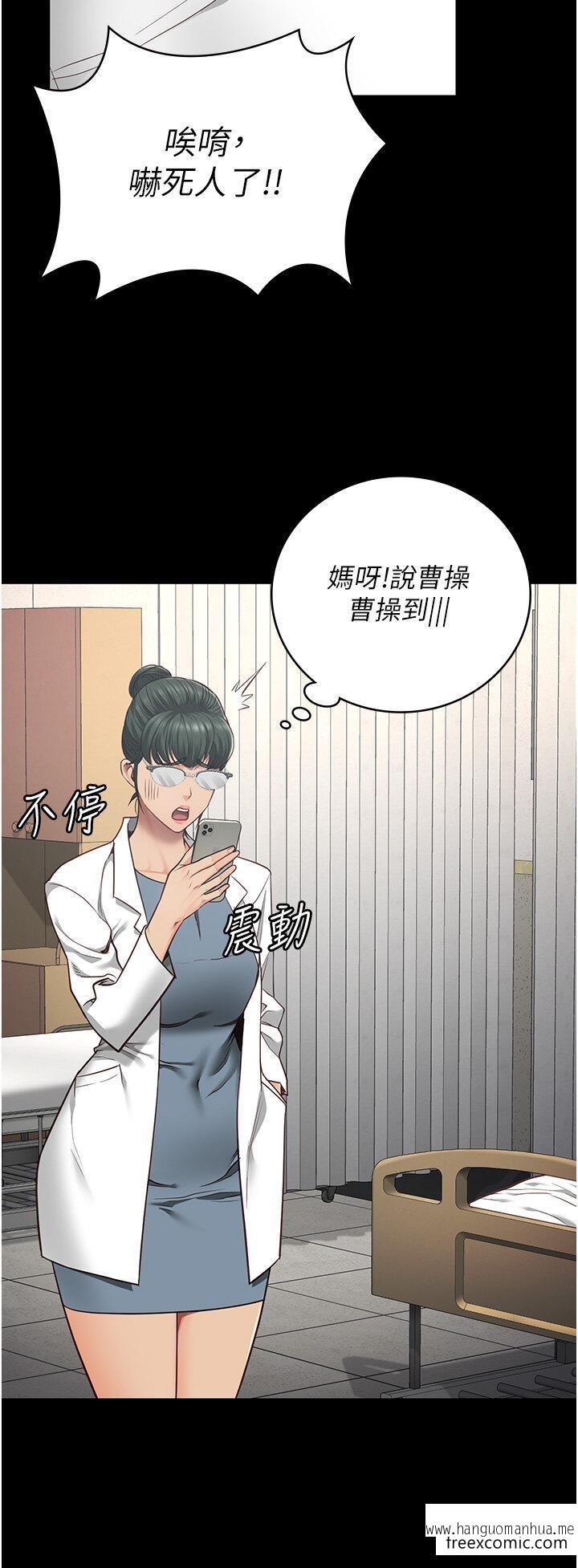 韩国漫画监狱女囚韩漫_监狱女囚-第39话-新鲜的上等鲍鱼在线免费阅读-韩国漫画-第31张图片