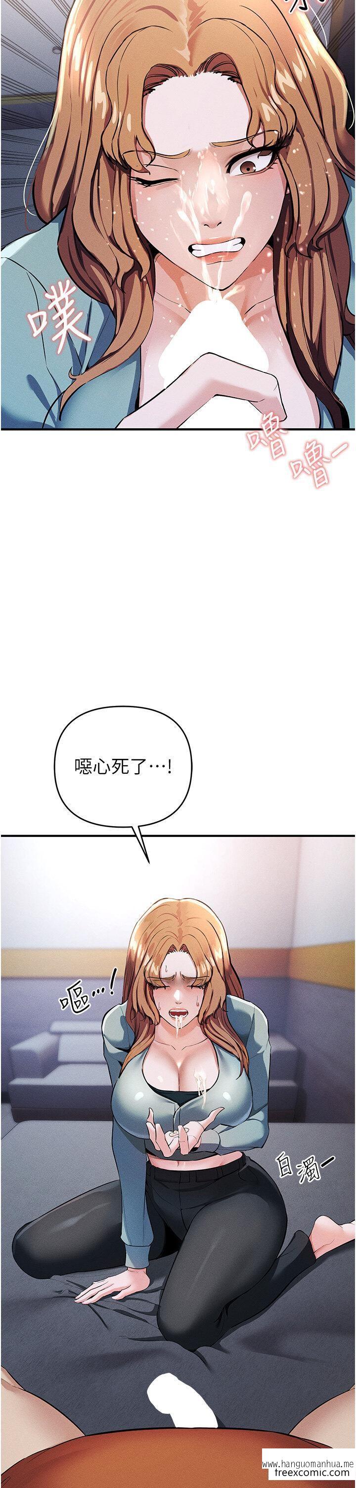 韩国漫画贪婪游戏韩漫_贪婪游戏-第7话-活命的条件：帮姐夫尻枪在线免费阅读-韩国漫画-第36张图片