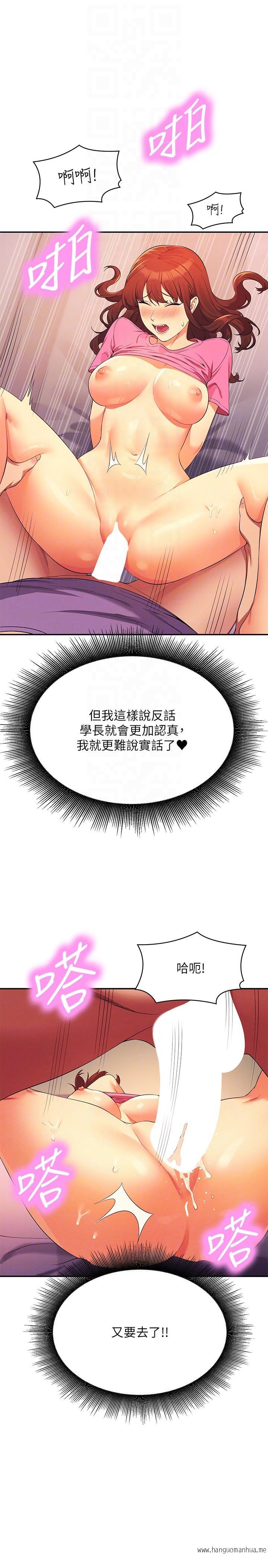 韩国漫画谁说理组没正妹？韩漫_谁说理组没正妹？-第97话-一插进去就高潮在线免费阅读-韩国漫画-第26张图片