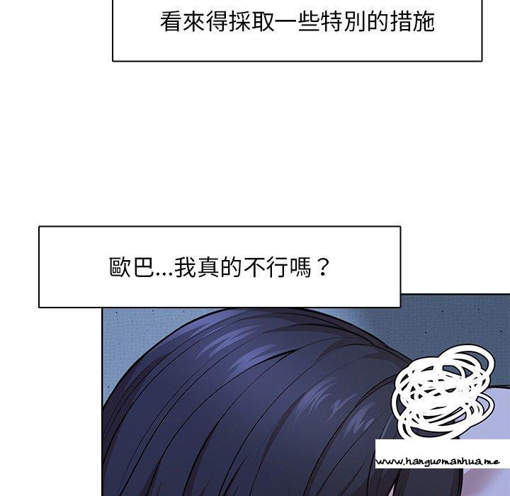 韩国漫画失忆初体验韩漫_失忆初体验-第28话在线免费阅读-韩国漫画-第72张图片