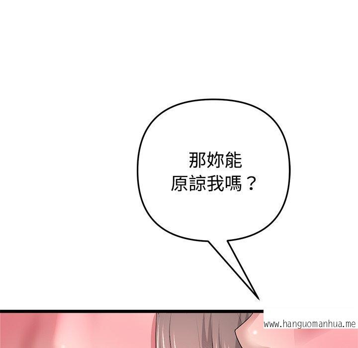 韩国漫画与初恋的危险重逢韩漫_与初恋的危险重逢-第32话在线免费阅读-韩国漫画-第151张图片