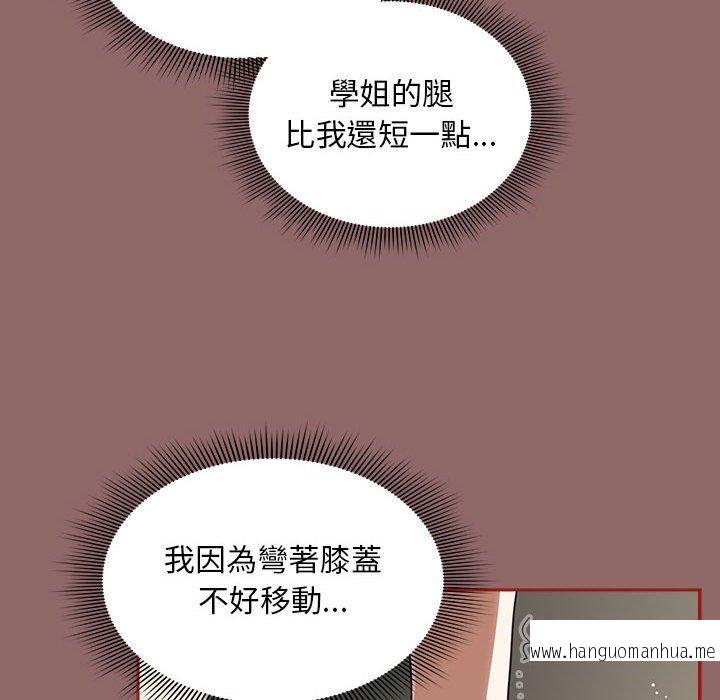 韩国漫画欢迎加入粉丝团！韩漫_欢迎加入粉丝团！-第30话在线免费阅读-韩国漫画-第28张图片