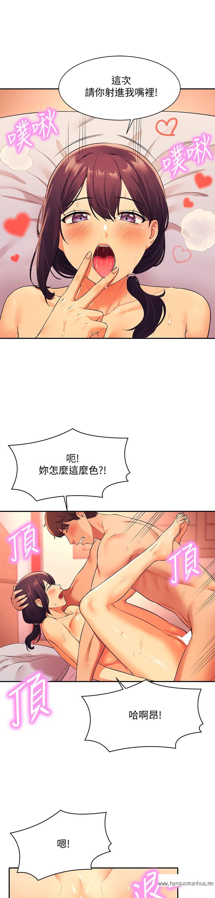 韩国漫画谁说理组没正妹？韩漫_谁说理组没正妹？-第25话-我是为廷哥的变态母狗在线免费阅读-韩国漫画-第28张图片