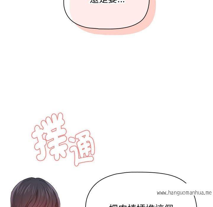 韩国漫画疫情期间的家教生活韩漫_疫情期间的家教生活-第94话在线免费阅读-韩国漫画-第7张图片