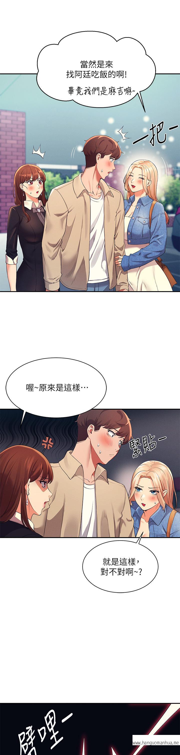 韩国漫画谁说理组没正妹？韩漫_谁说理组没正妹？-第32话-正妹女教授登场在线免费阅读-韩国漫画-第24张图片