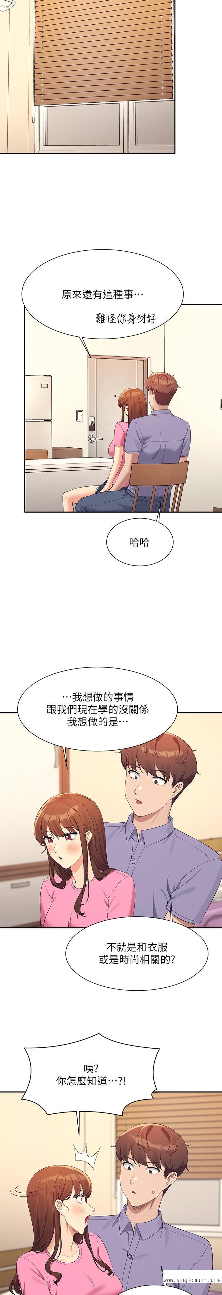 韩国漫画谁说理组没正妹？韩漫_谁说理组没正妹？-第96话-把我绑起来教训我！在线免费阅读-韩国漫画-第17张图片