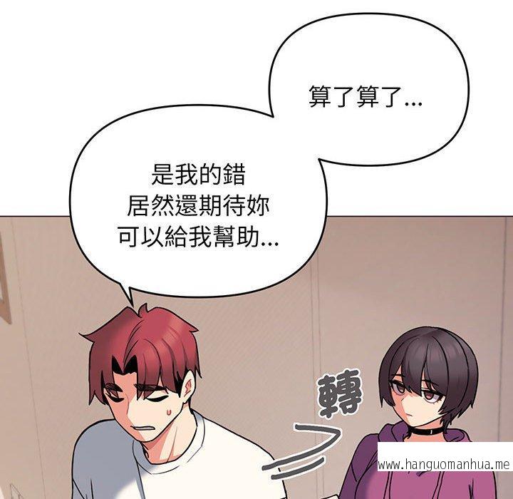 韩国漫画大学生活就从社团开始韩漫_大学生活就从社团开始-第68话在线免费阅读-韩国漫画-第101张图片