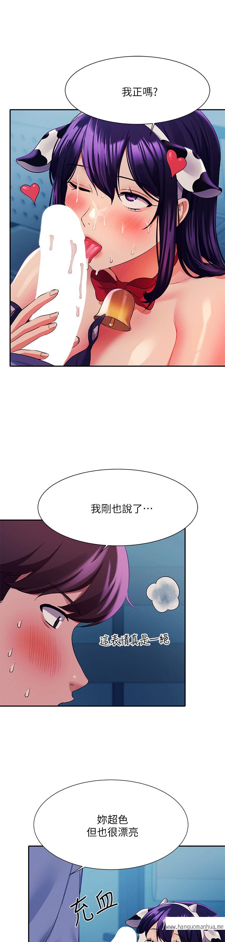 韩国漫画谁说理组没正妹？韩漫_谁说理组没正妹？-第50话-想射哪就射哪在线免费阅读-韩国漫画-第26张图片