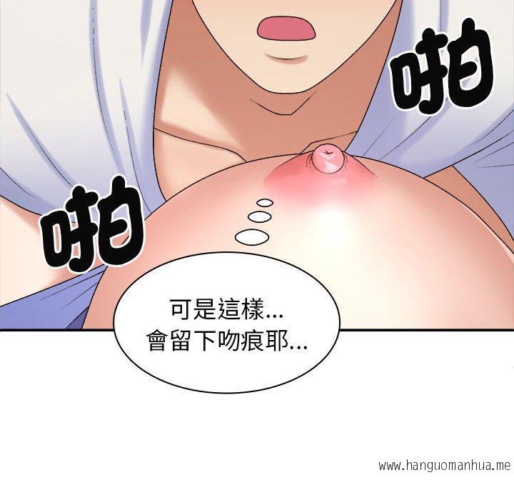 韩国漫画我体内的那个祂韩漫_我体内的那个祂-第47话在线免费阅读-韩国漫画-第40张图片