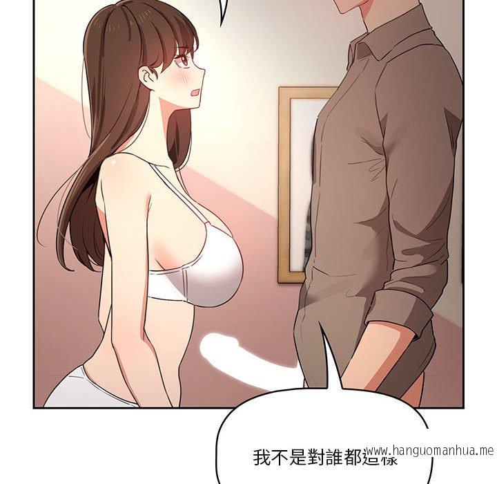 韩国漫画疫情期间的家教生活韩漫_疫情期间的家教生活-第6章在线免费阅读-韩国漫画-第73张图片