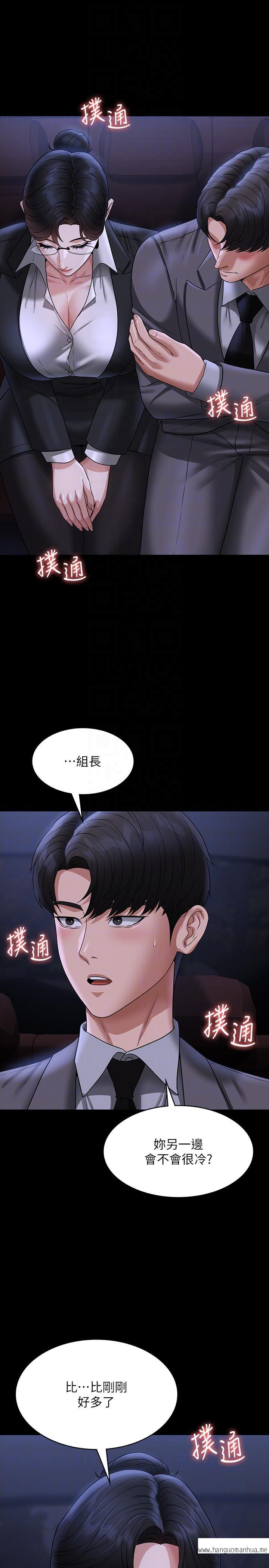 韩国漫画超级公务员韩漫_超级公务员-第89话-在后座依偎著取暖在线免费阅读-韩国漫画-第22张图片