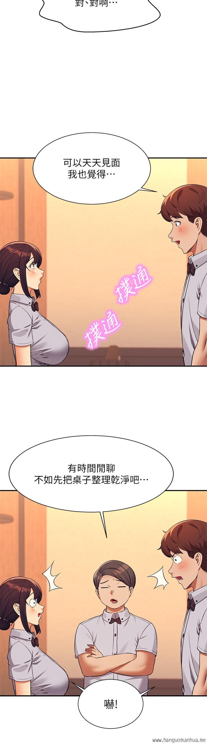 韩国漫画谁说理组没正妹？韩漫_谁说理组没正妹？-第78话-理组学生们的暑假在线免费阅读-韩国漫画-第27张图片