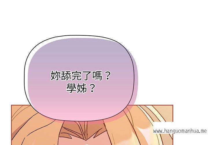 韩国漫画分组换换爱韩漫_分组换换爱-第89话在线免费阅读-韩国漫画-第4张图片